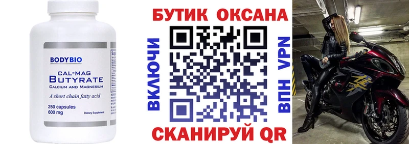 даркнет наркотические препараты  Лабытнанги  Бутират оксибутират 