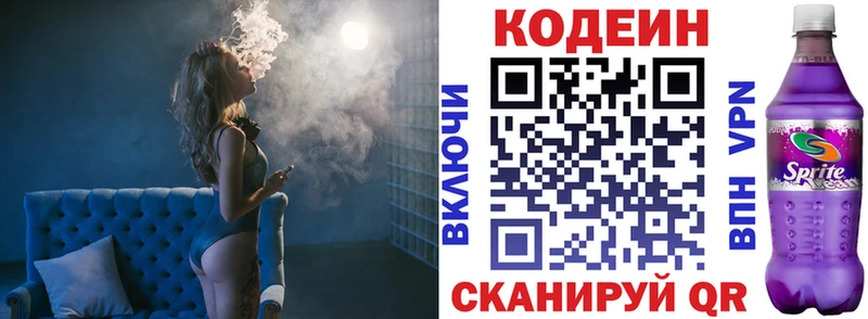Кодеиновый сироп Lean напиток Lean (лин)  Лабытнанги 
