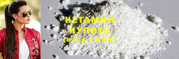 мяу мяу кристалл Киреевск